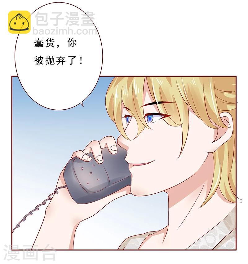 第189话 你被抛弃了-第191话