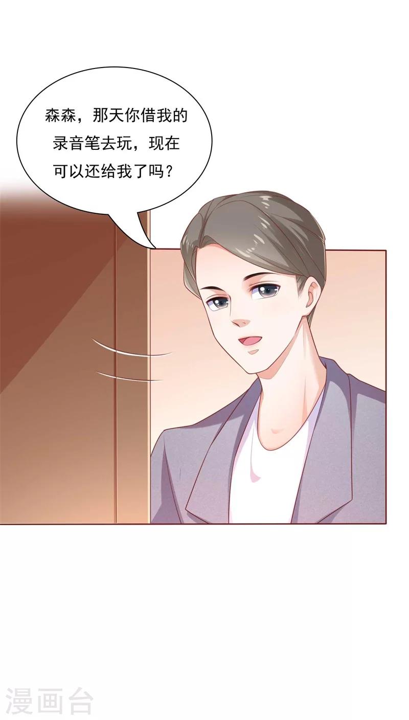 第193话 醉酒的他-第195话