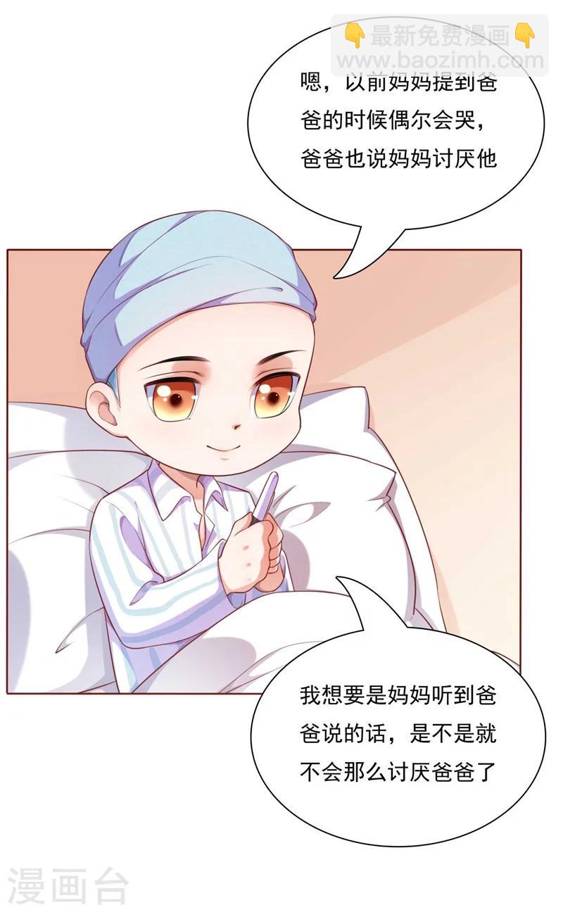 第193话 醉酒的他-第195话