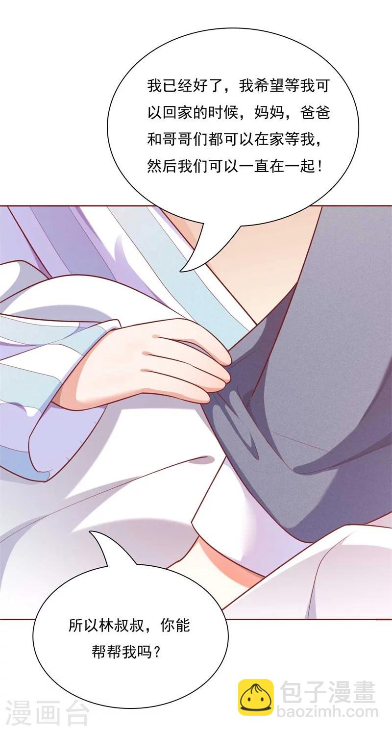 第193话 醉酒的他-第195话