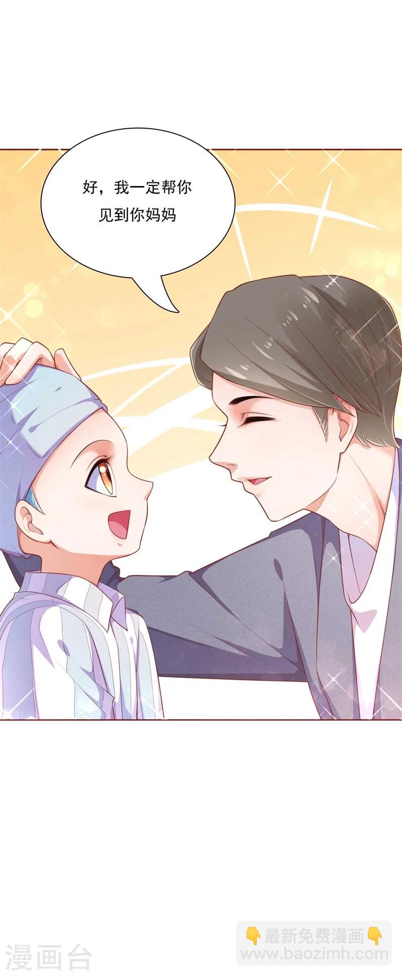 第193话 醉酒的他-第195话