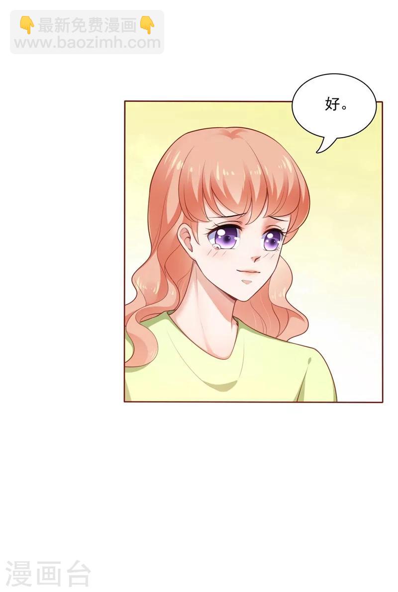 第193话 醉酒的他-第195话
