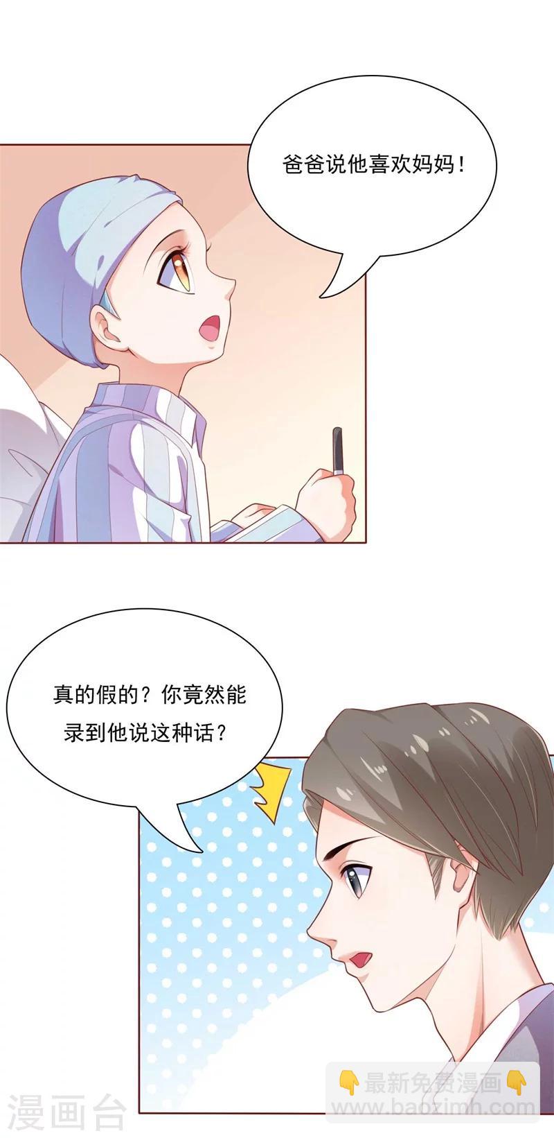 第193话 醉酒的他-第195话
