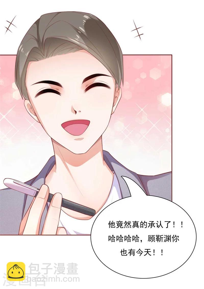 第193话 醉酒的他-第195话