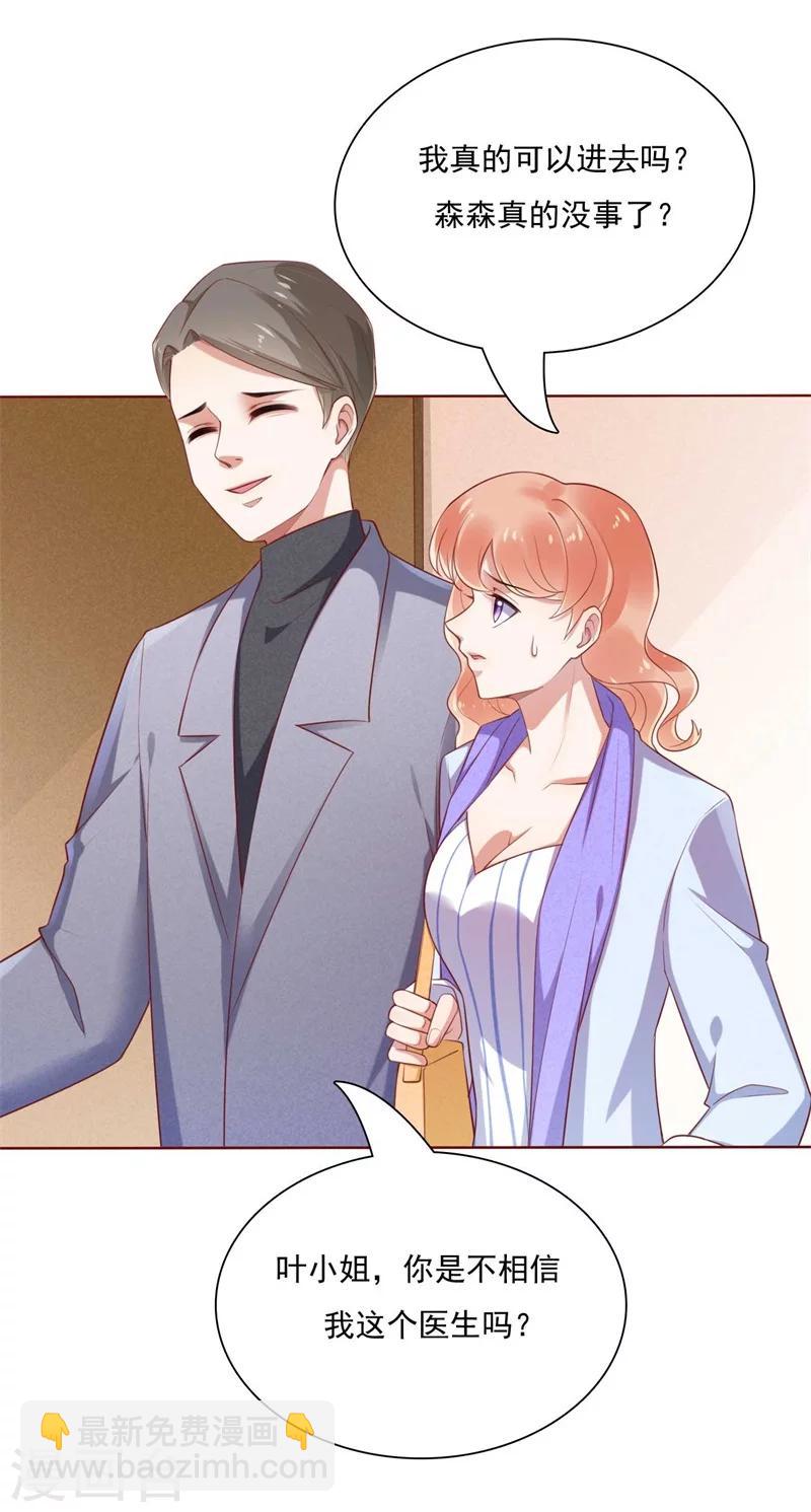 第195话 致命纠缠-第197话