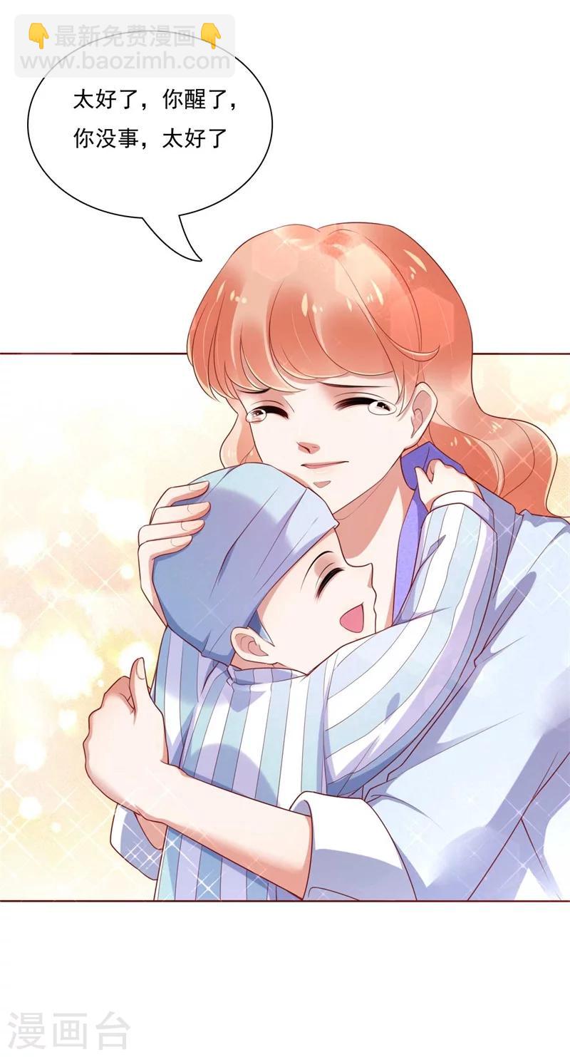 第195话 致命纠缠-第197话