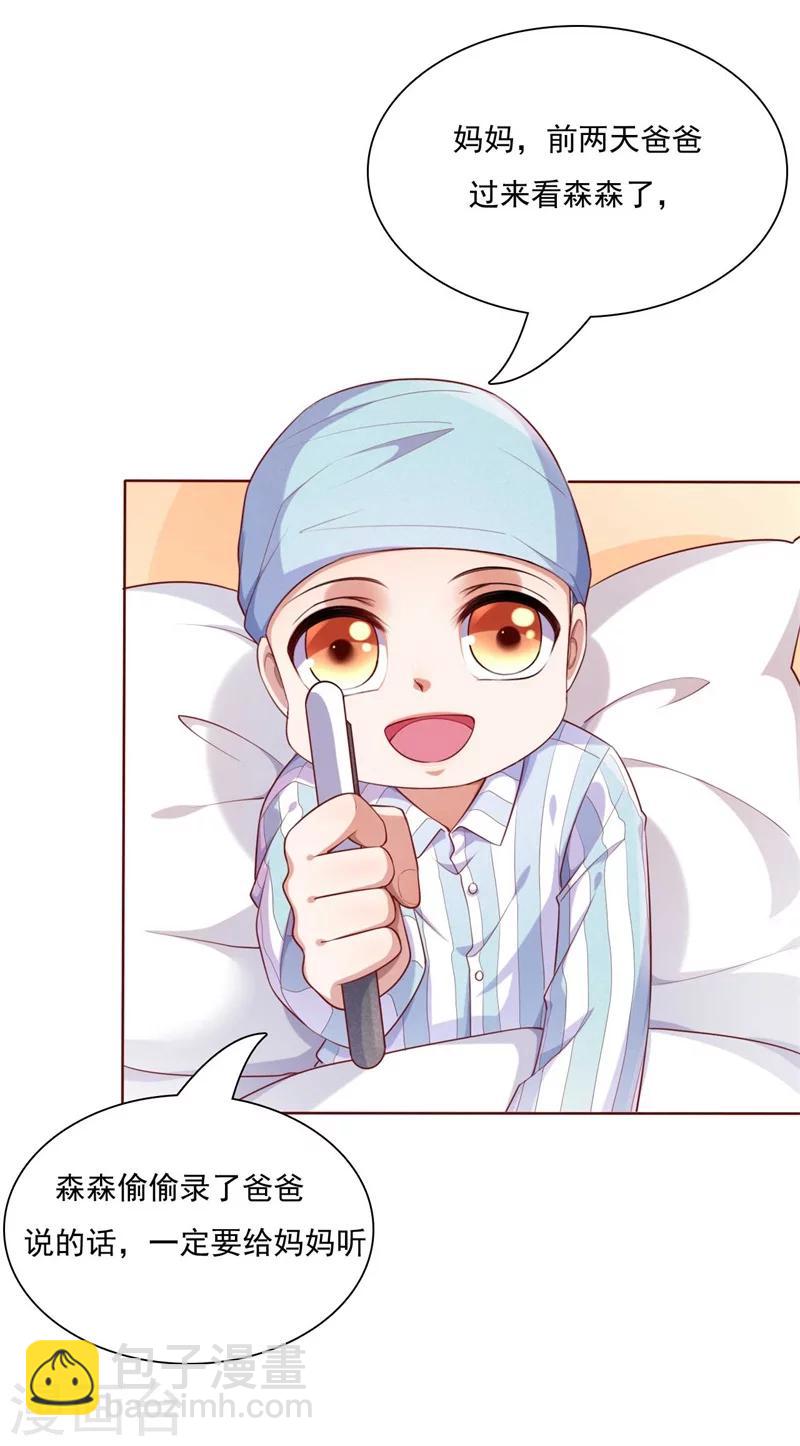 第195话 致命纠缠-第197话