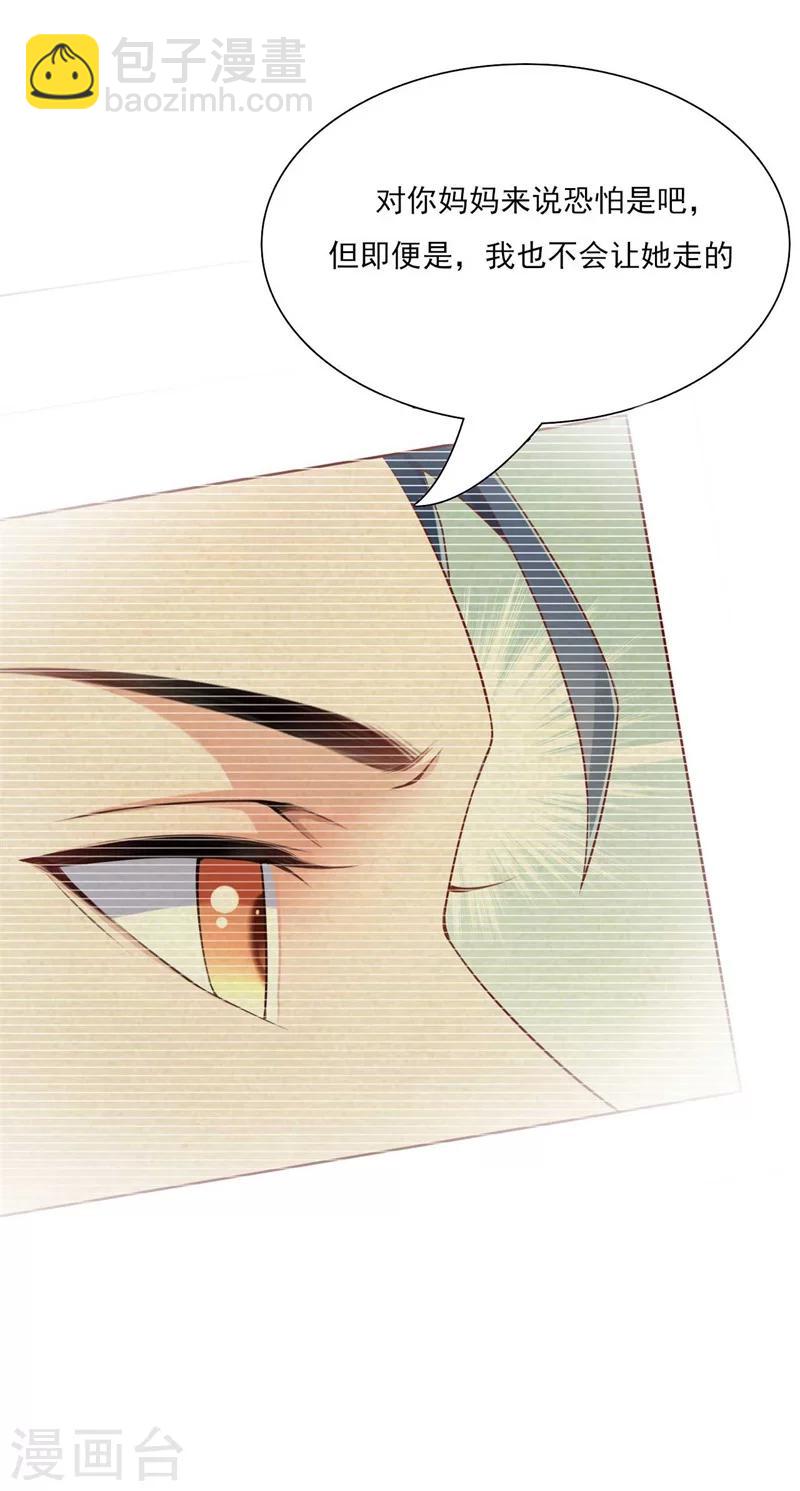 第195话 致命纠缠-第197话