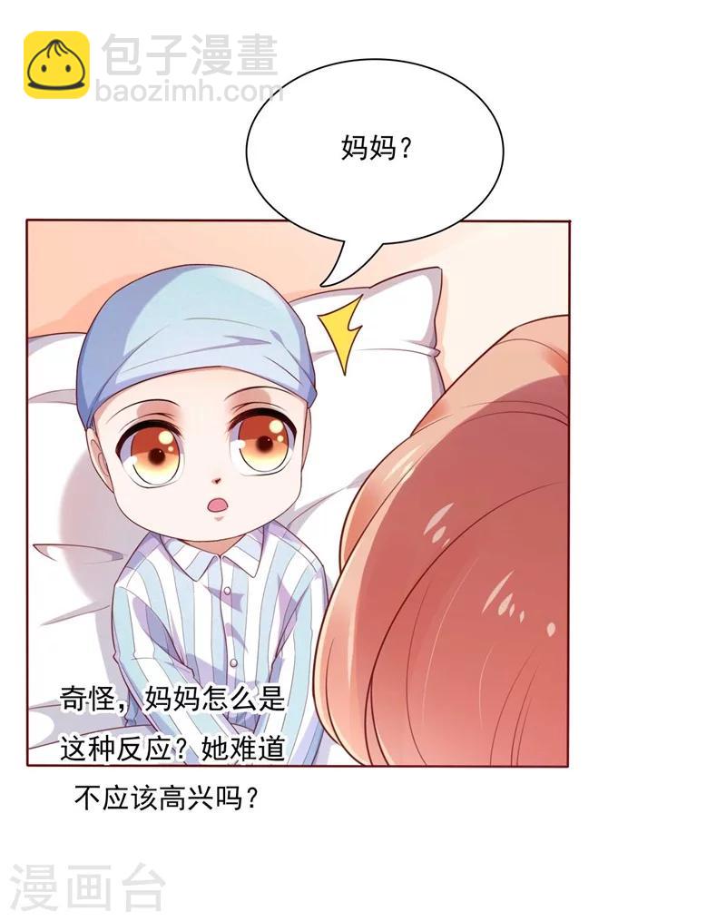 第195话 致命纠缠-第197话