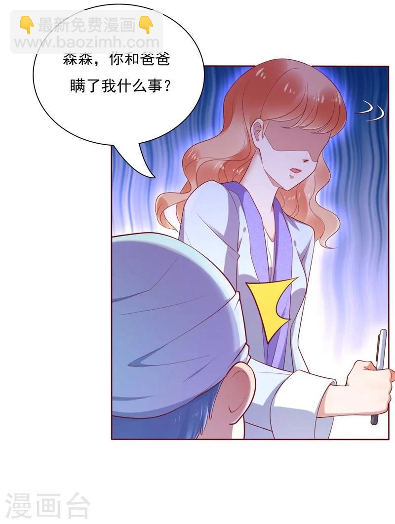 第195话 致命纠缠-第197话