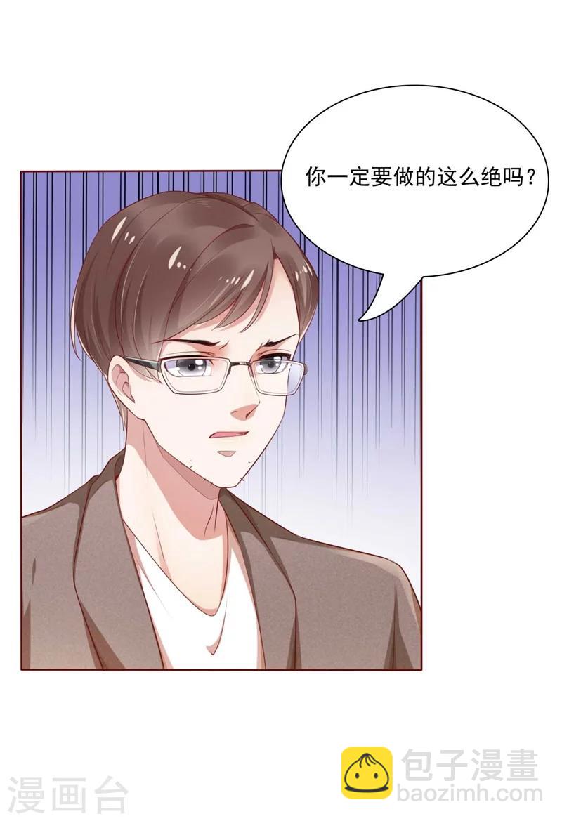 第195话 致命纠缠-第197话