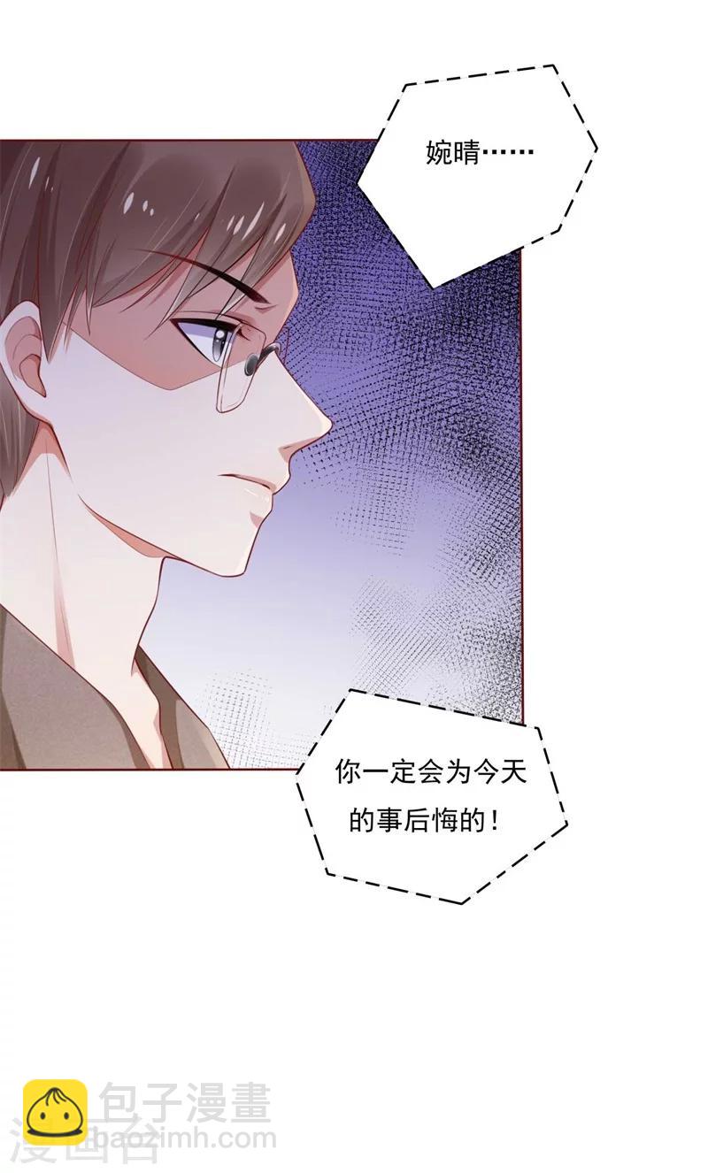 第195话 致命纠缠-第197话