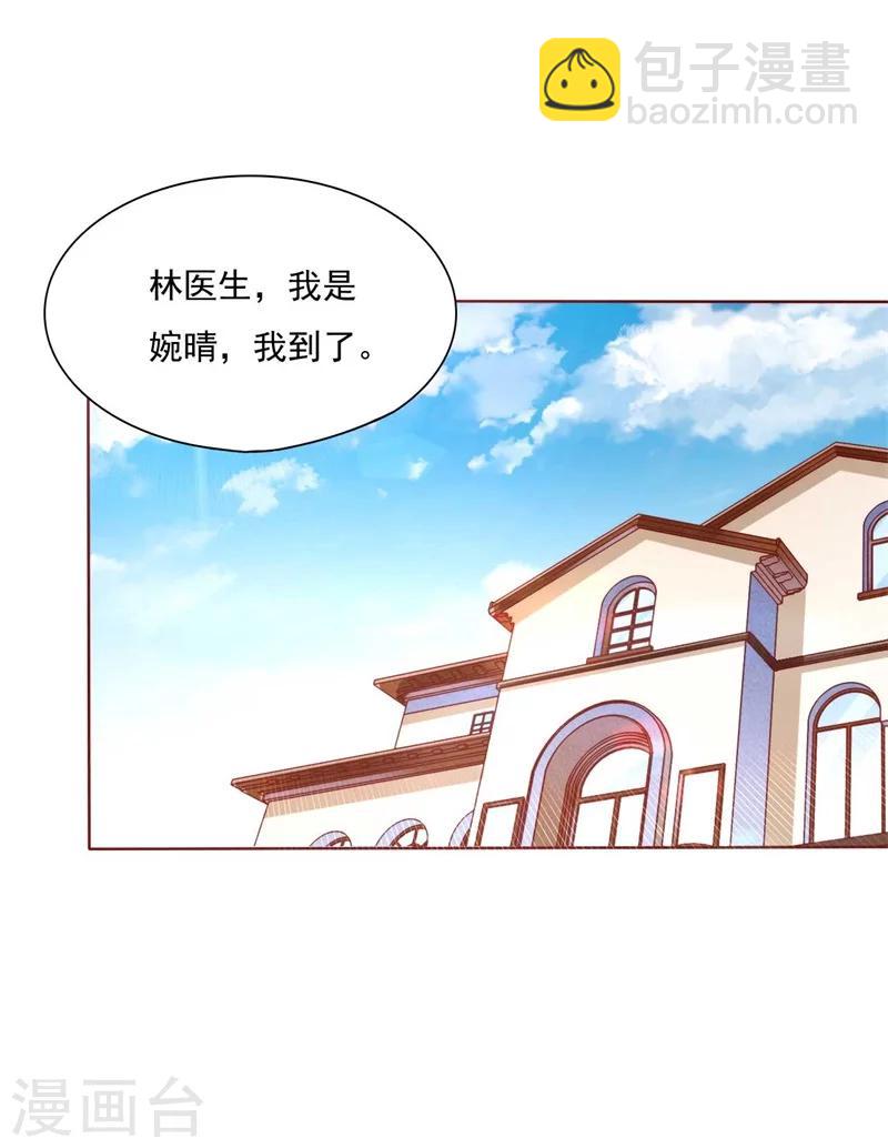 第195话 致命纠缠-第197话