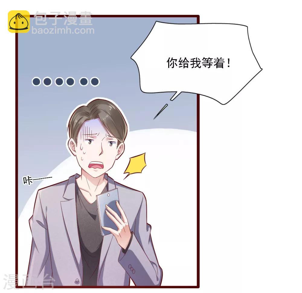 第197话 一走了之？-第199话