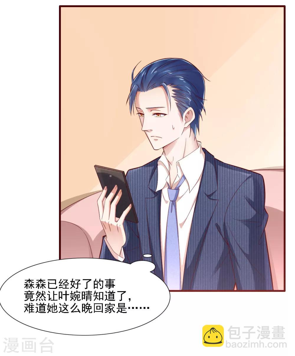 第197话 一走了之？-第199话