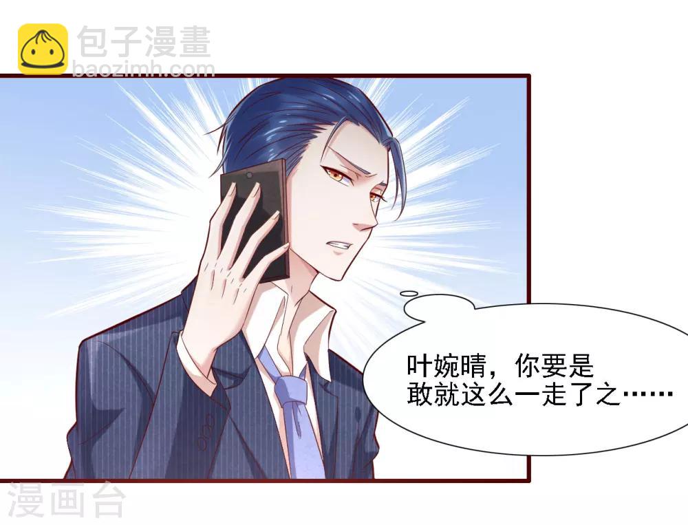 第197话 一走了之？-第199话