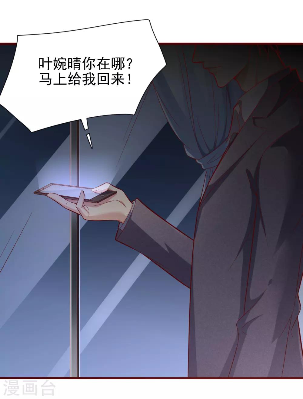 第197话 一走了之？-第199话