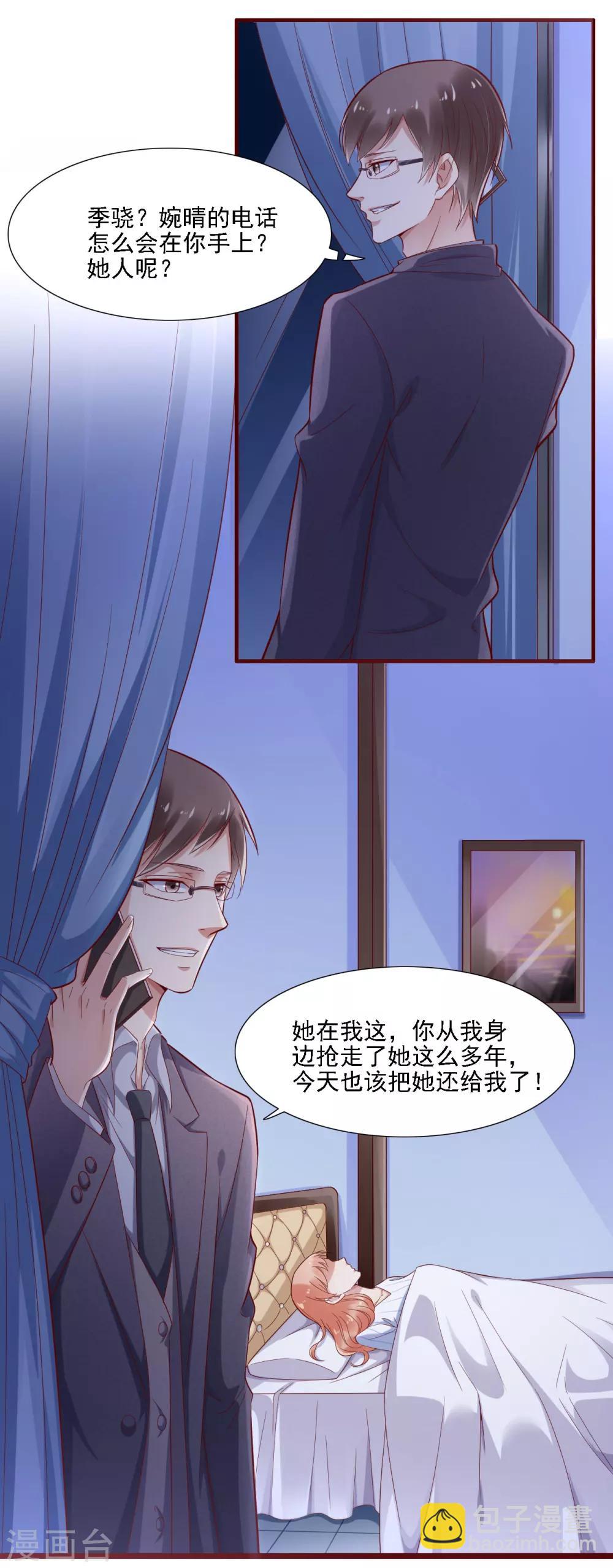 第197话 一走了之？-第199话