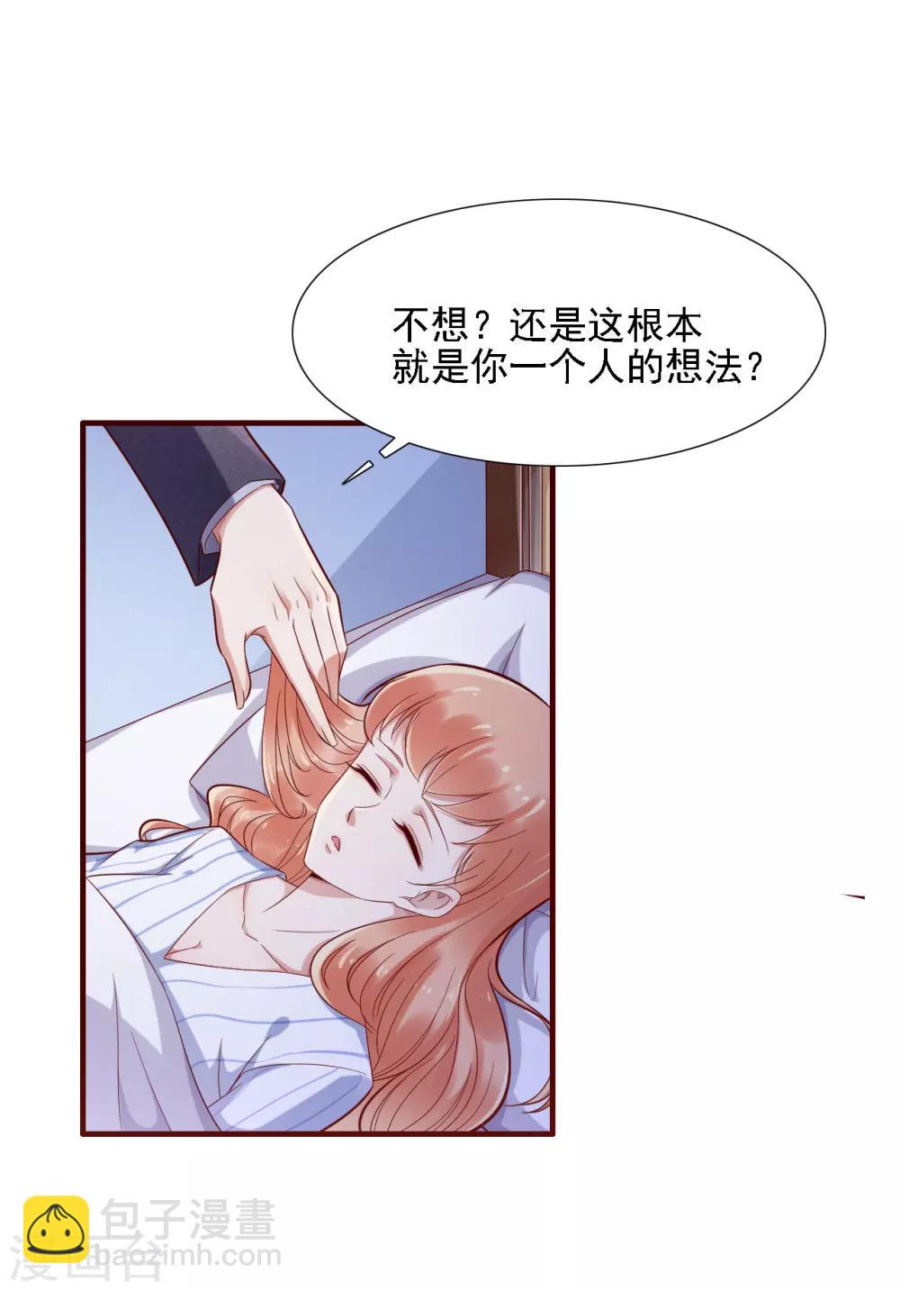第197话 一走了之？-第199话
