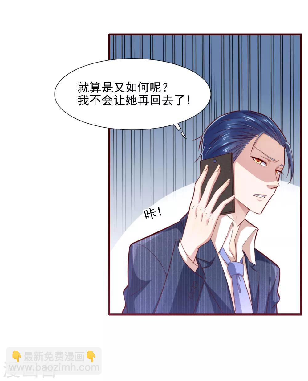 第197话 一走了之？-第199话
