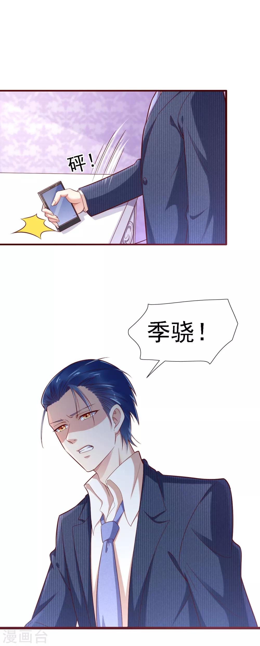 第197话 一走了之？-第199话