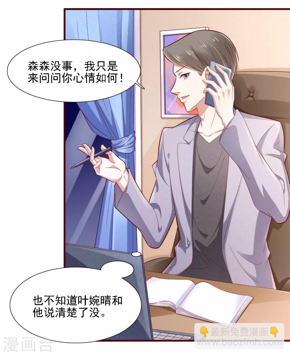 第197话 一走了之？-第199话