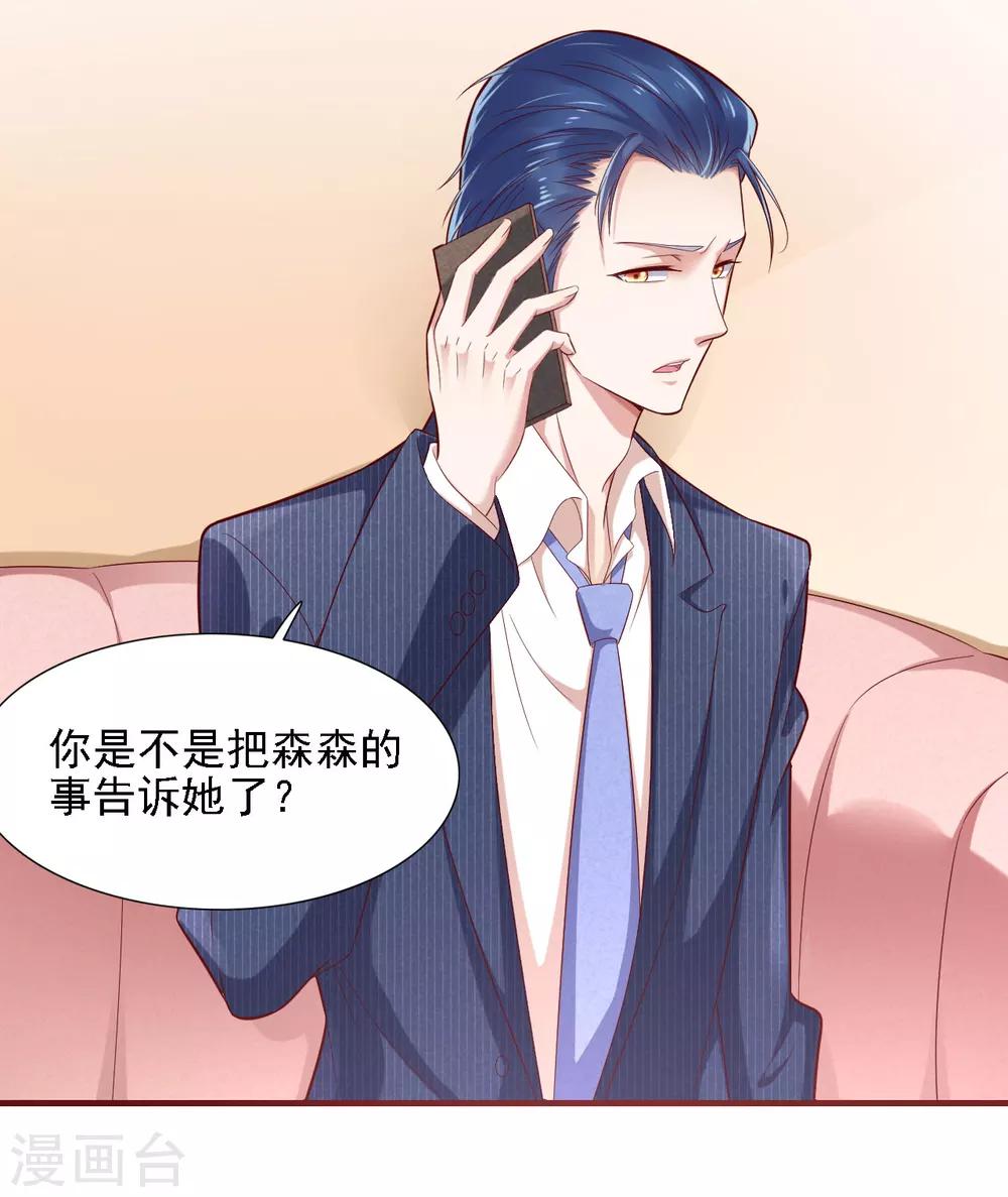 第197话 一走了之？-第199话