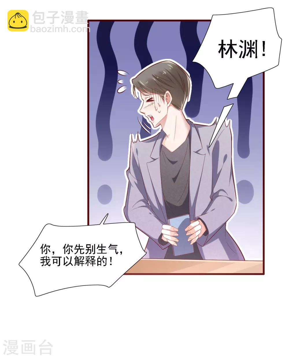 第197话 一走了之？-第199话