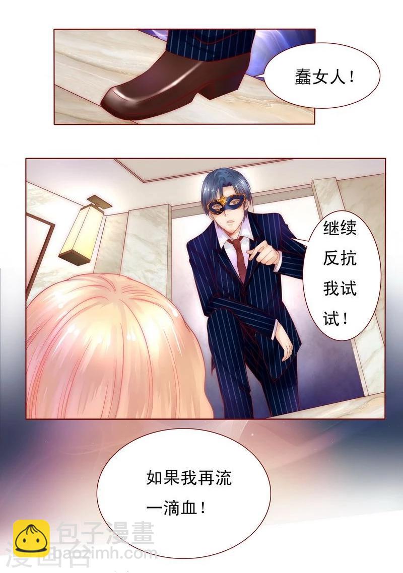 第3话 何必在乎过程-第3话