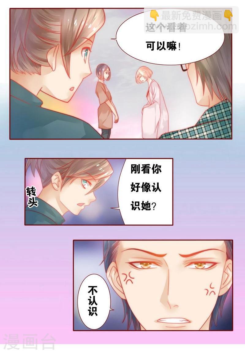 第21话 有点意思-第21话