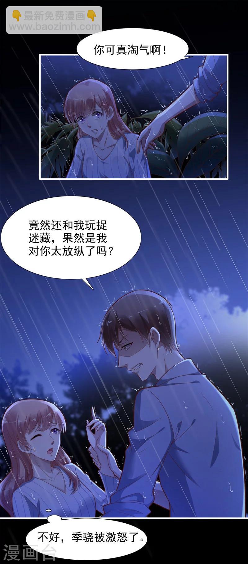 第199话 逃跑失败-第201话