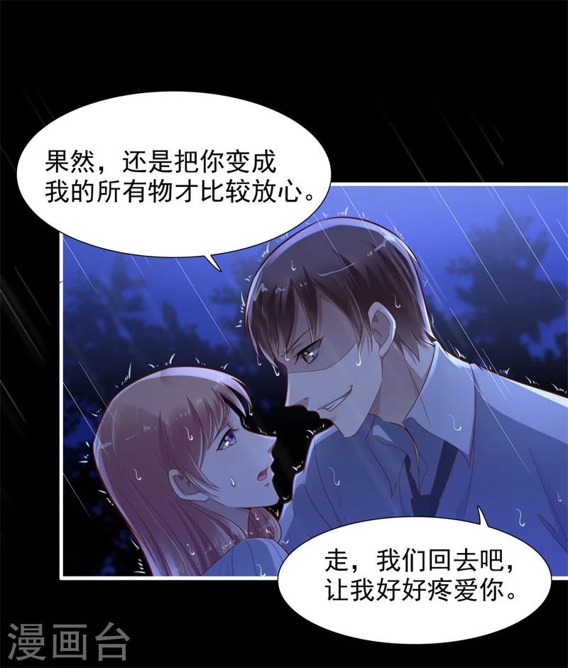 第199话 逃跑失败-第201话