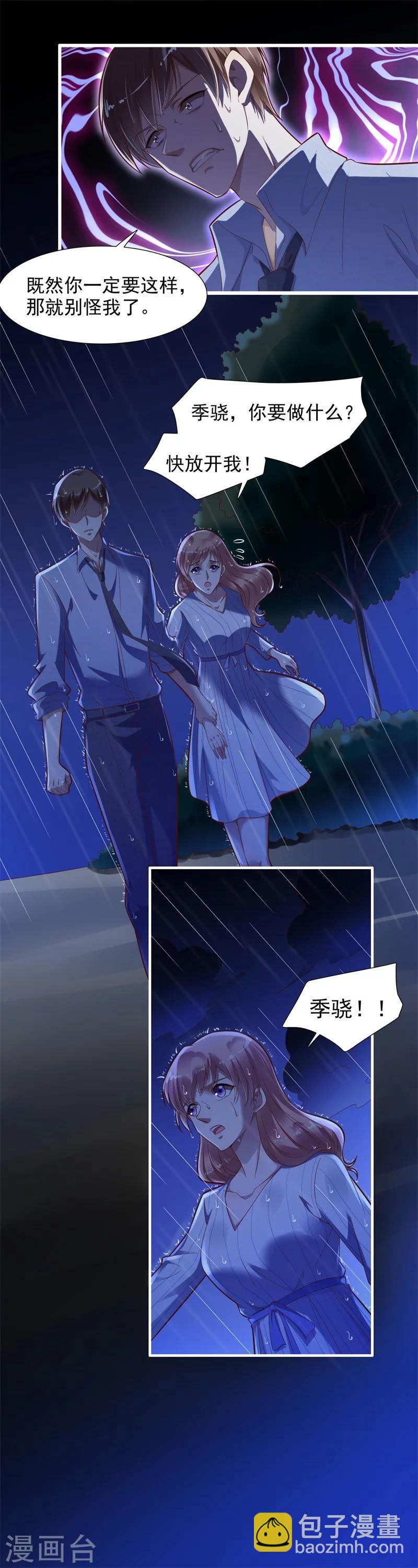 第199话 逃跑失败-第201话