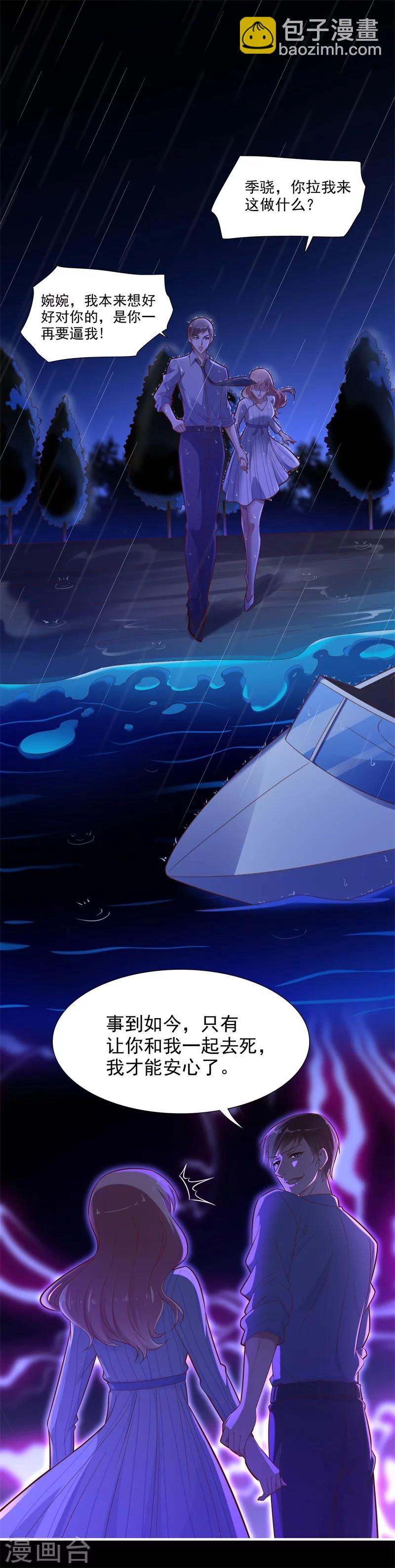 第199话 逃跑失败-第201话