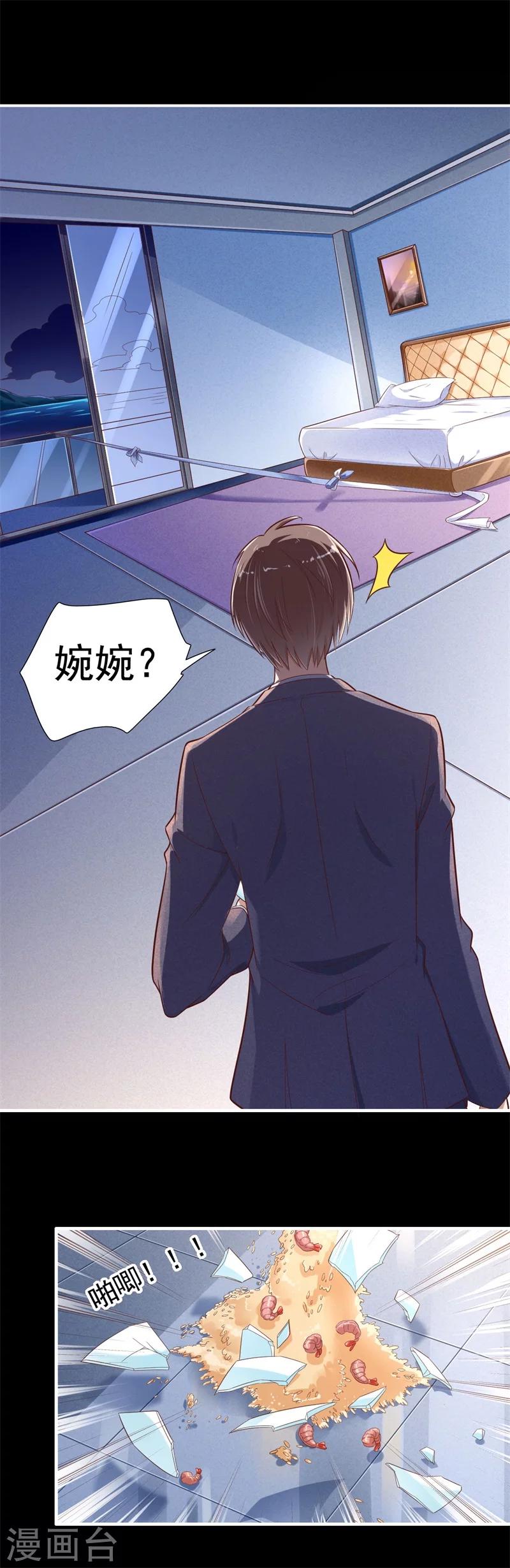 第199话 逃跑失败-第201话