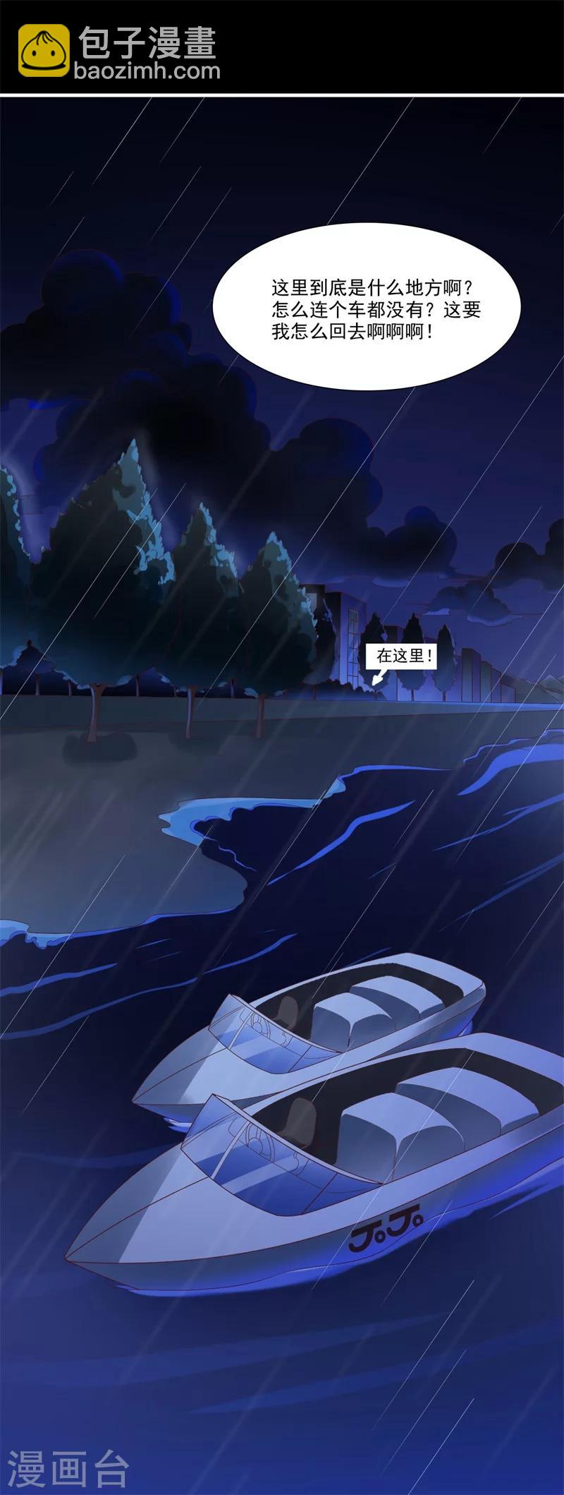 第199话 逃跑失败-第201话