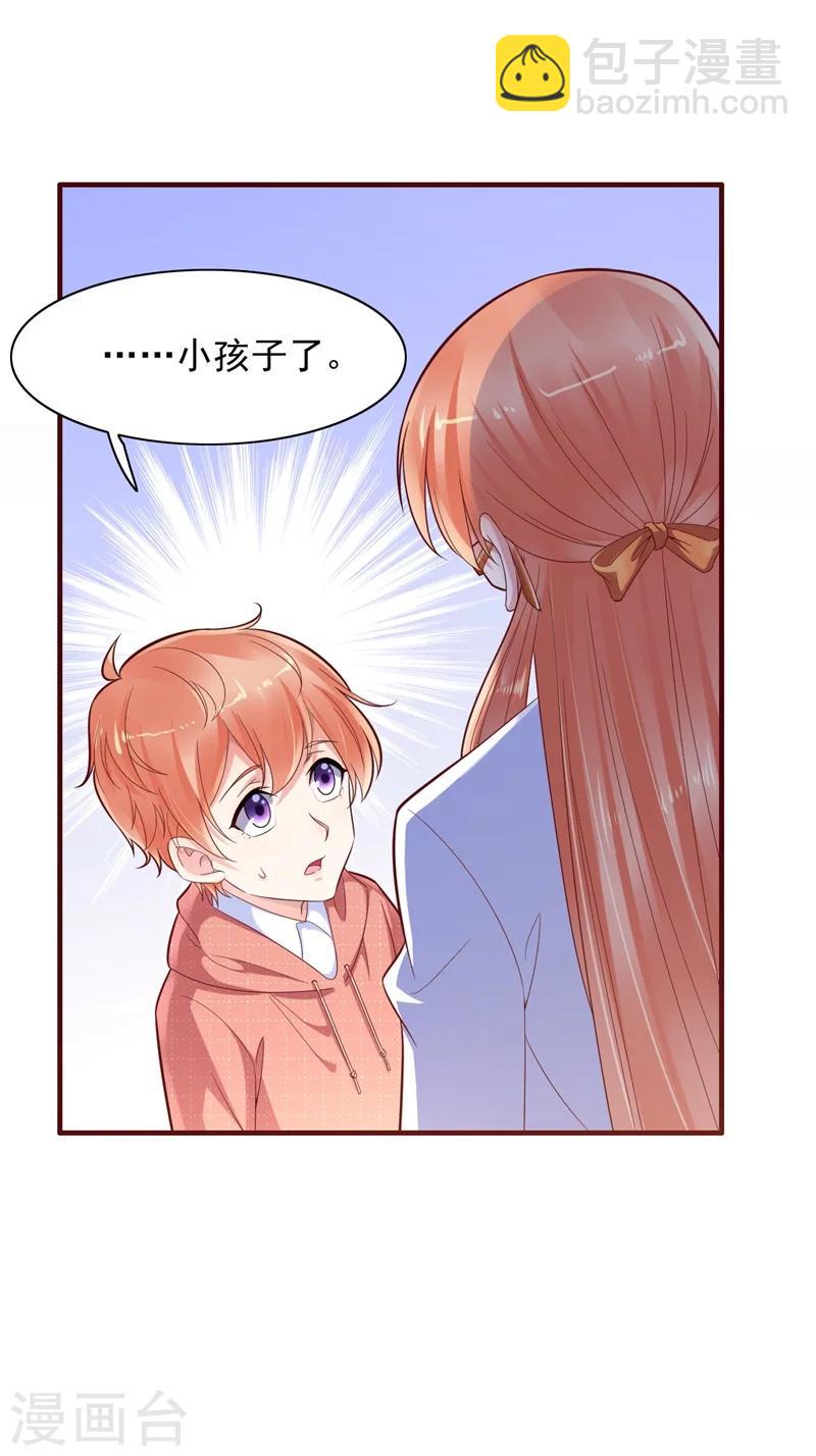 第201话 在机场看到妈咪了-第203话
