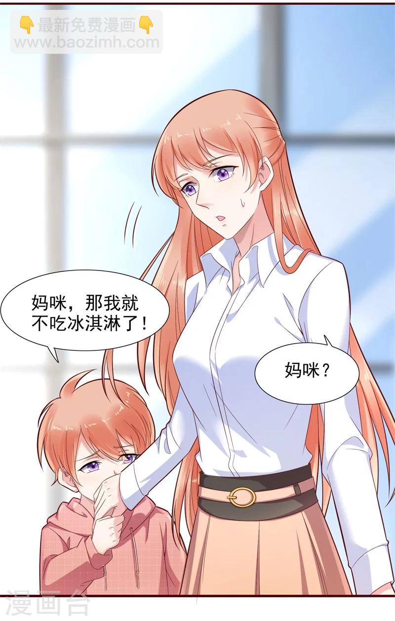 第201话 在机场看到妈咪了-第203话