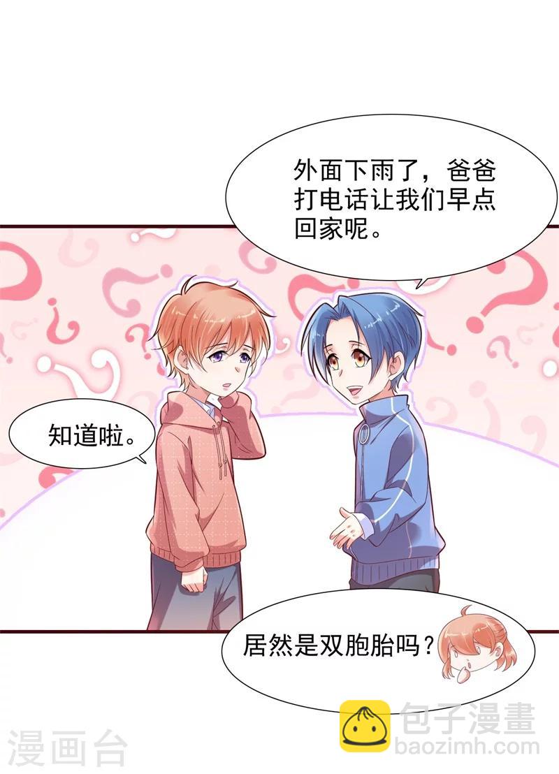 第201话 在机场看到妈咪了-第203话