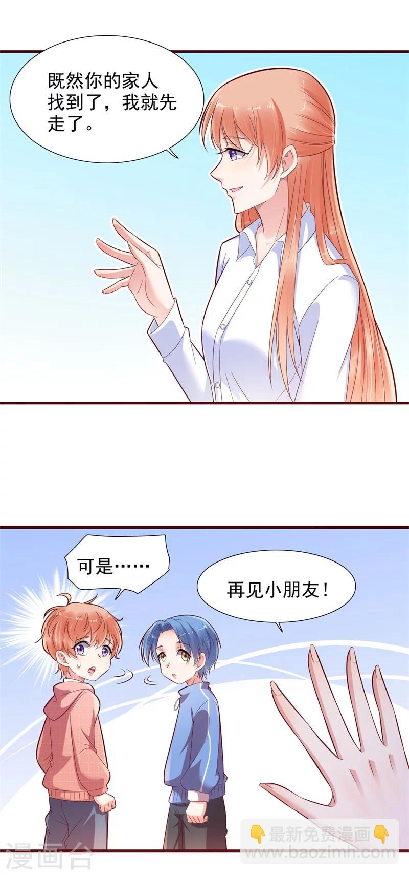 第201话 在机场看到妈咪了-第203话