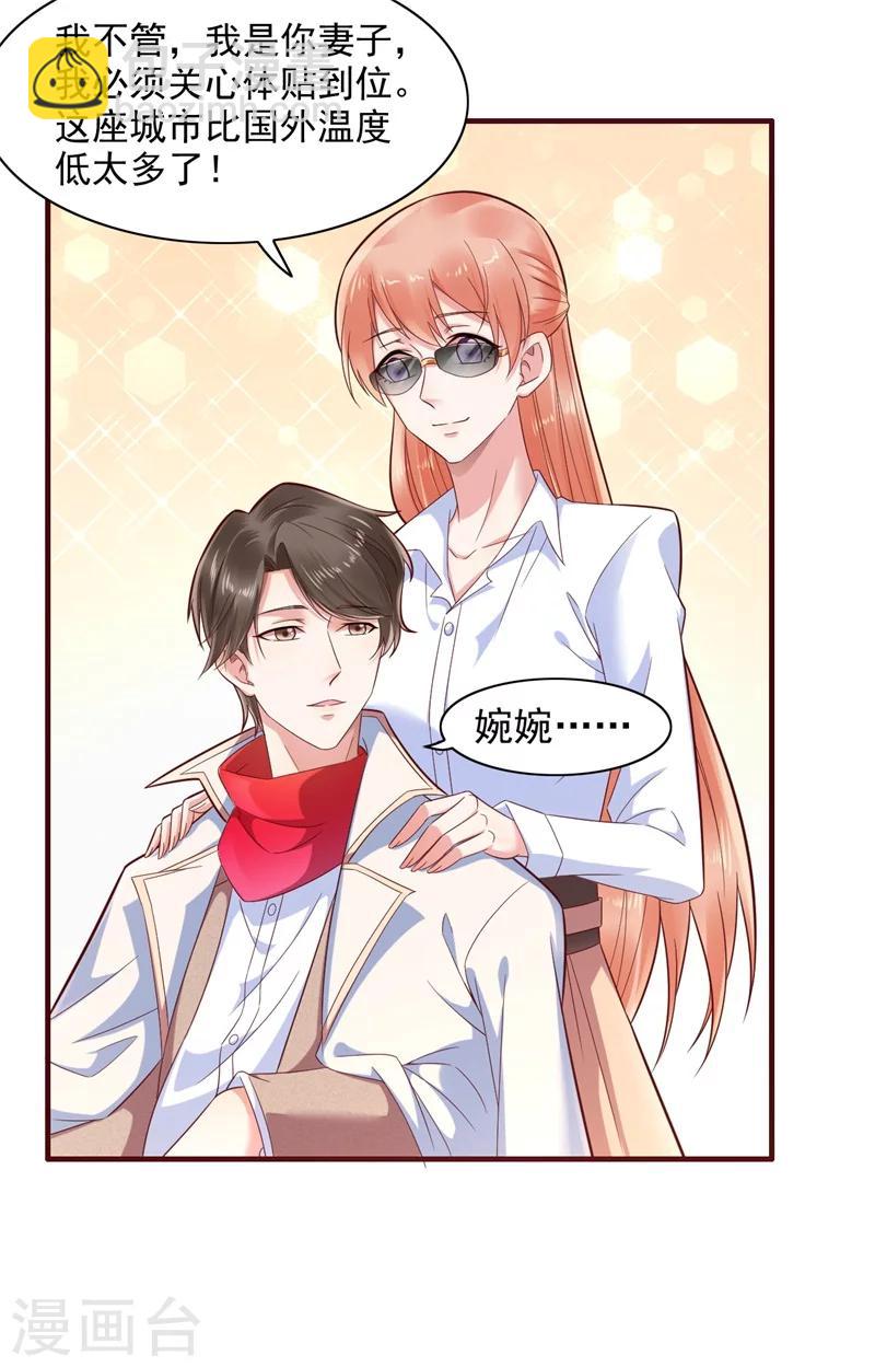 第201话 在机场看到妈咪了-第203话