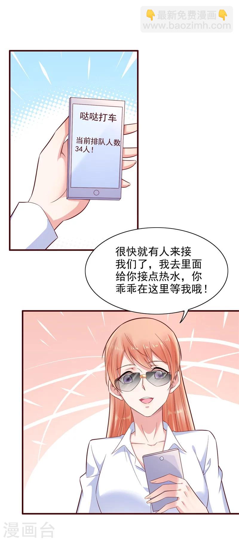 第201话 在机场看到妈咪了-第203话