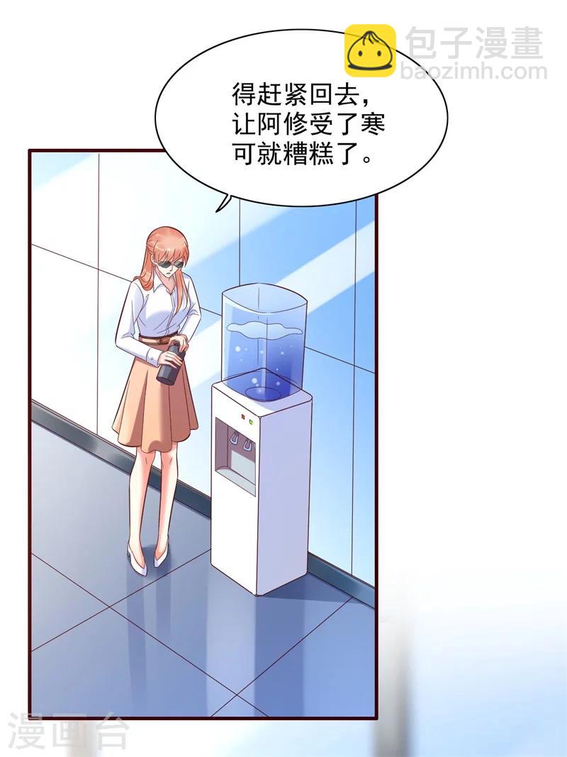 第201话 在机场看到妈咪了-第203话