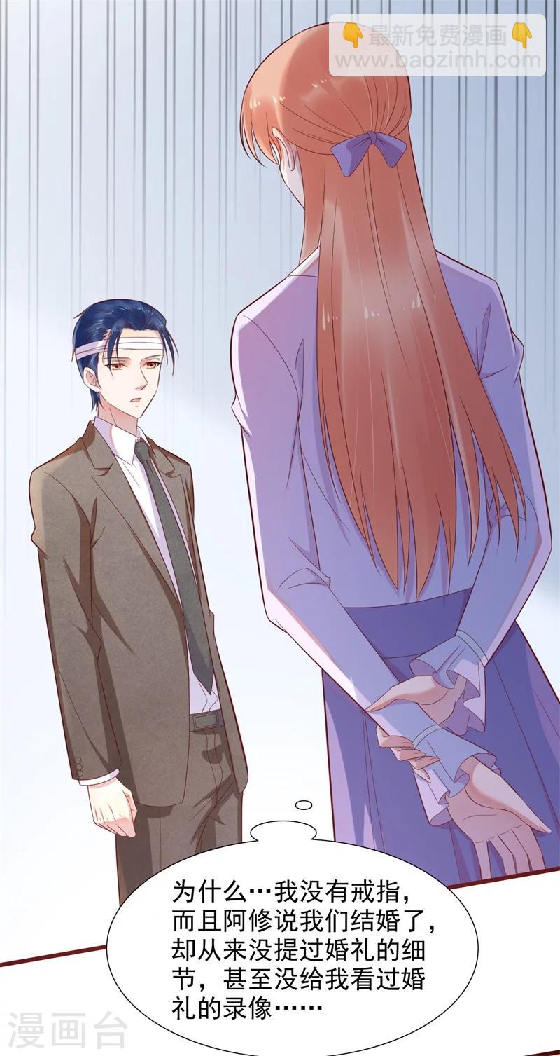 第203话 我绝对不会认错-第205话
