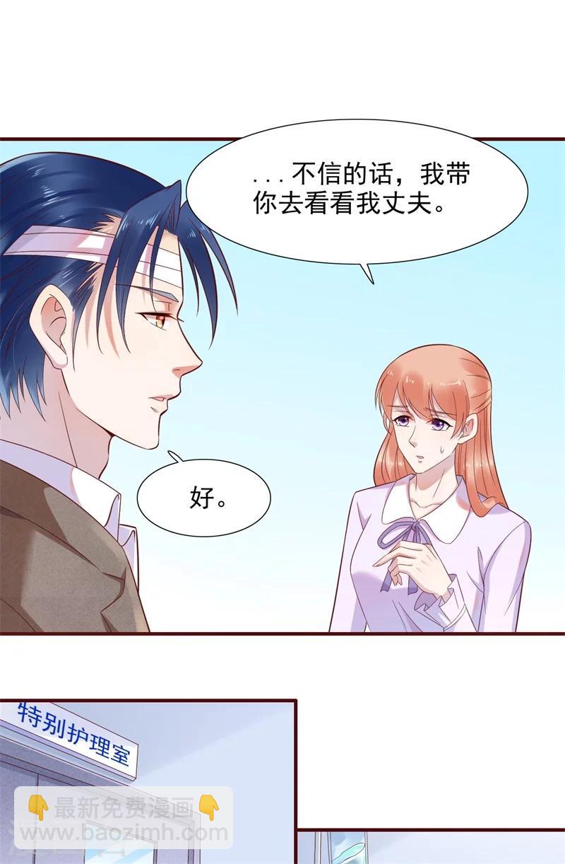第203话 我绝对不会认错-第205话