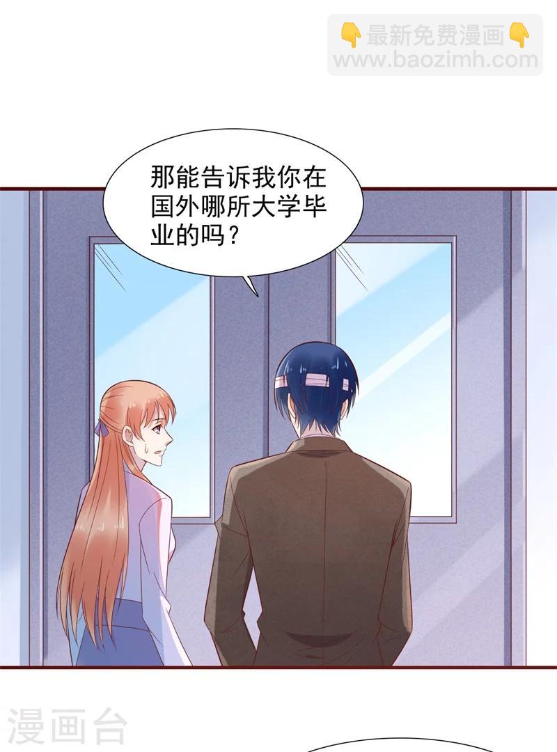 第203话 我绝对不会认错-第205话