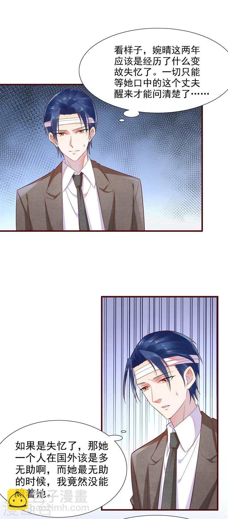 第203话 我绝对不会认错-第205话