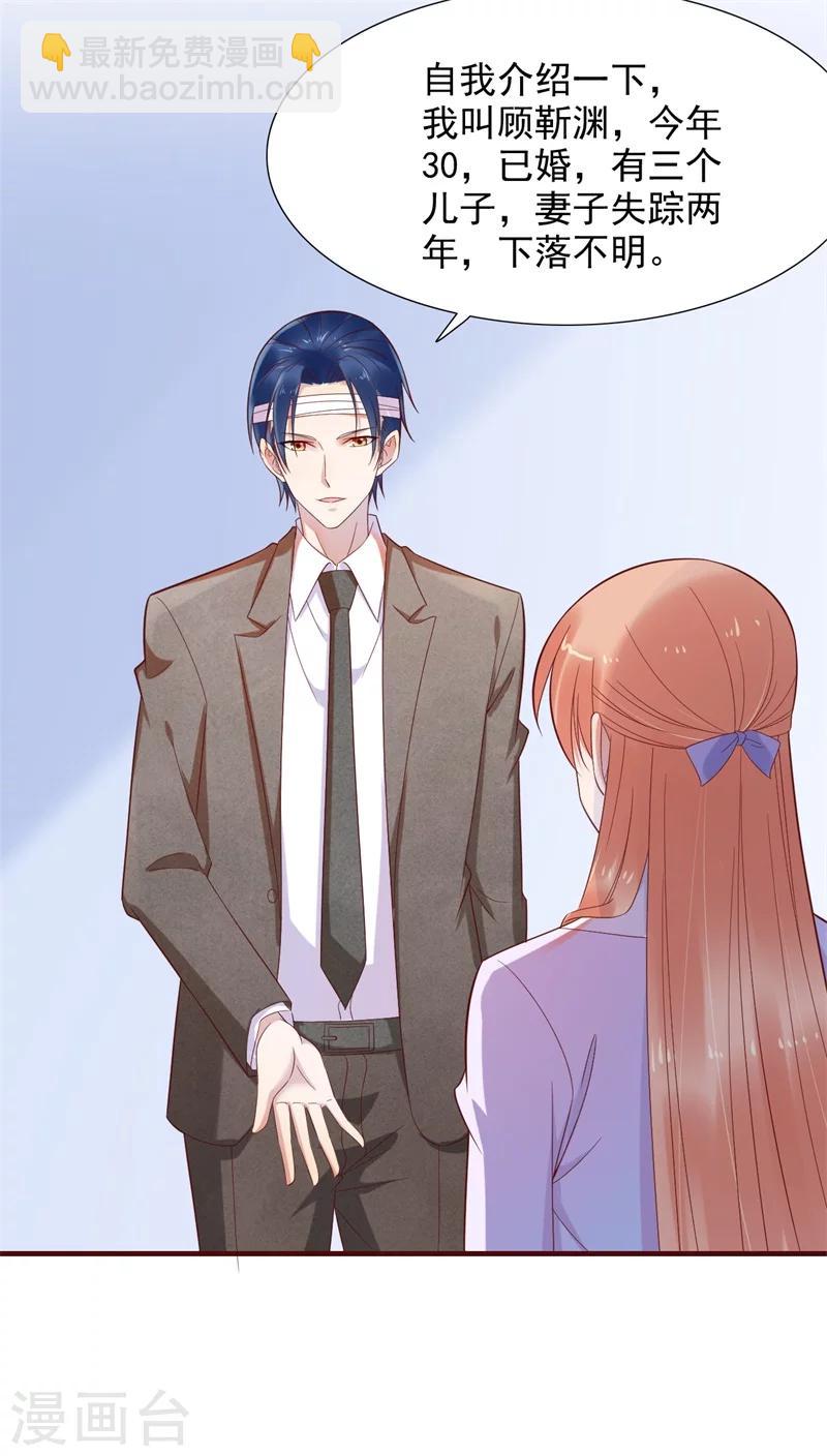第203话 我绝对不会认错-第205话