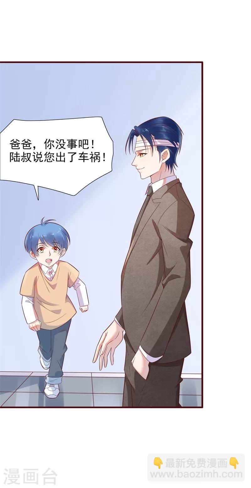 第203话 我绝对不会认错-第205话