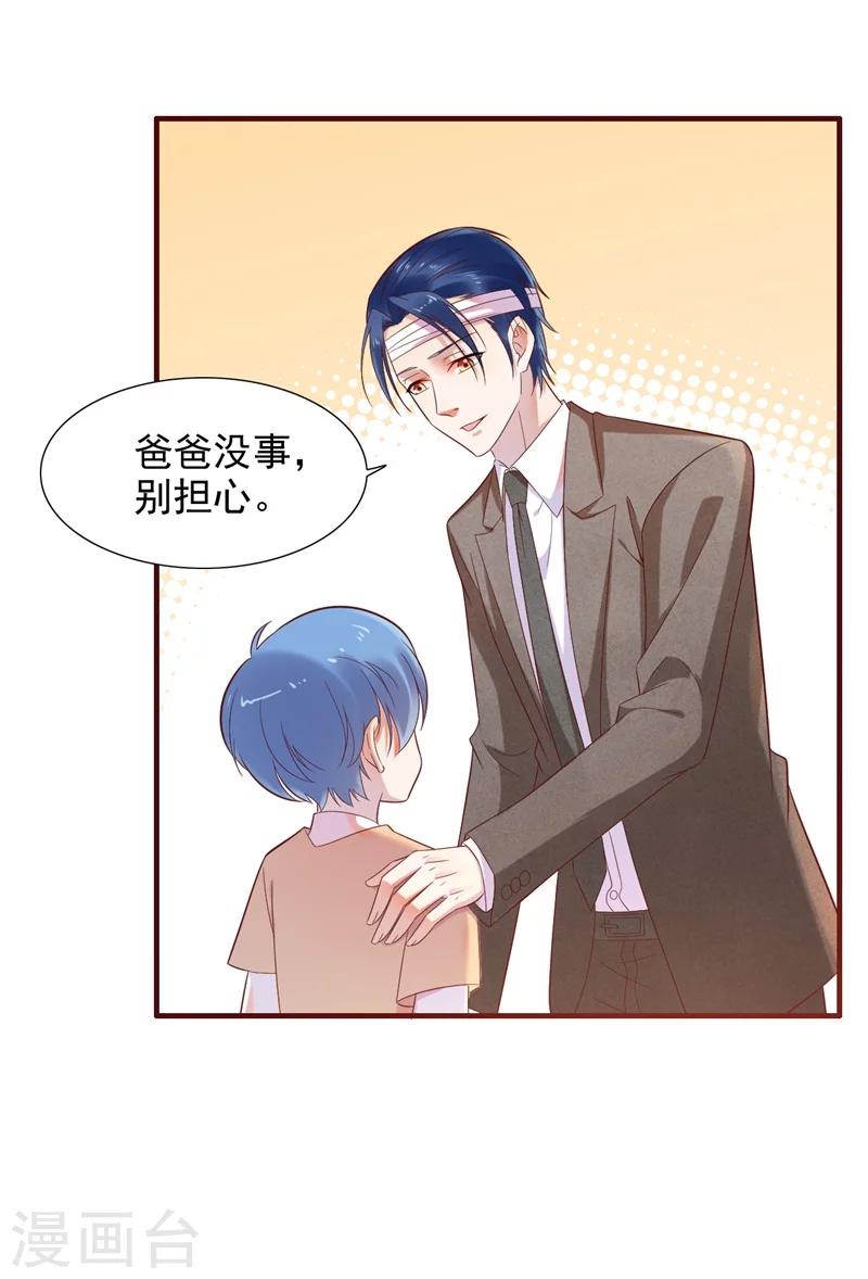 第203话 我绝对不会认错-第205话
